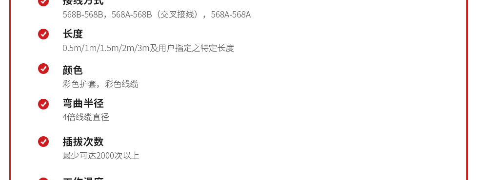 超五類(lèi)屏蔽跳線
