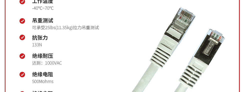 超五類(lèi)屏蔽跳線