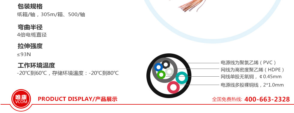 帶電源監(jiān)控線